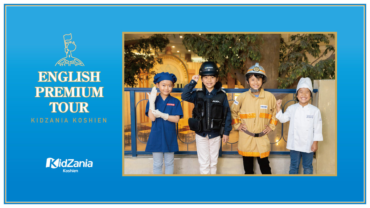KidZania Koshien English Premium Tour