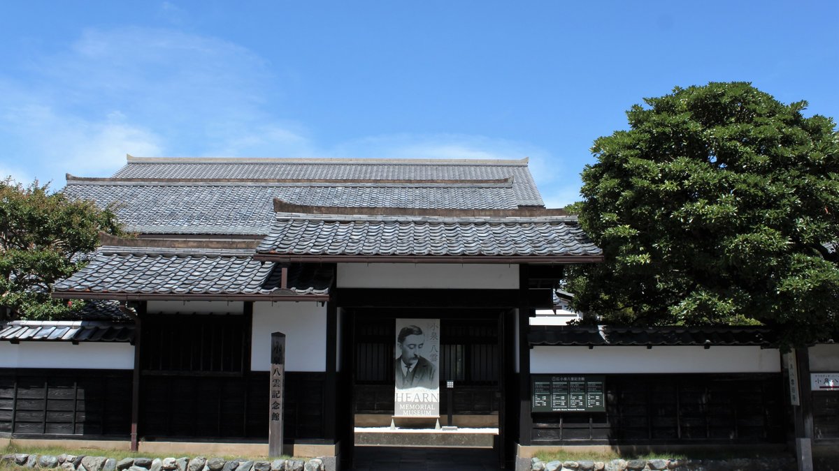 Lafcadio Hearn Memorial Museum - Lafcadio Hearn's Former Residence Admission Ticket (Shimane)