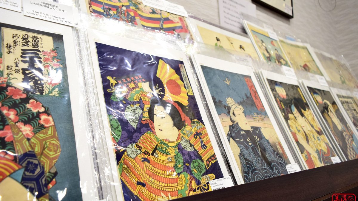 Osaka Ukiyo-e Museum Admission Ticket