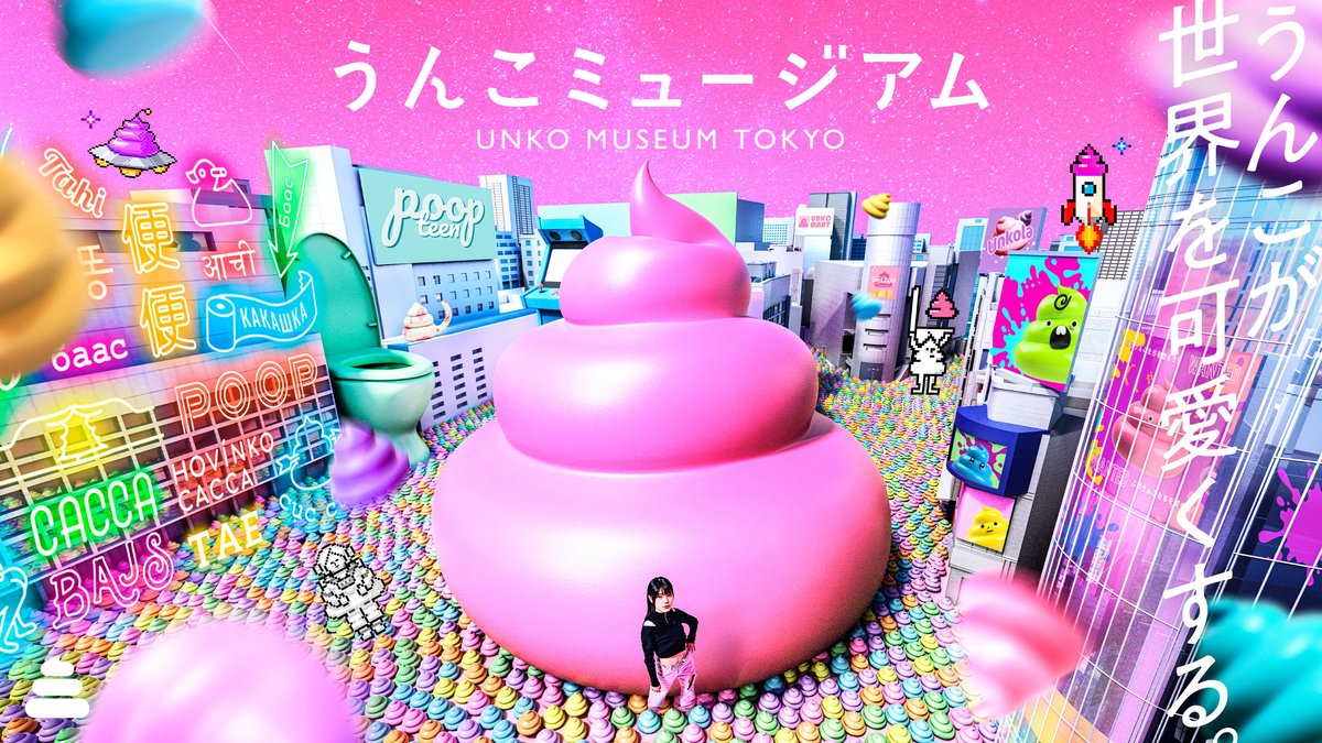 Unko Museum Tokyo Ticket