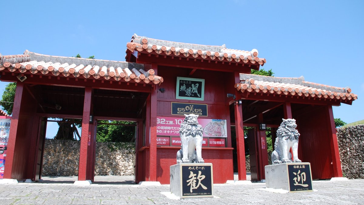Murasakimura Admission Ticket