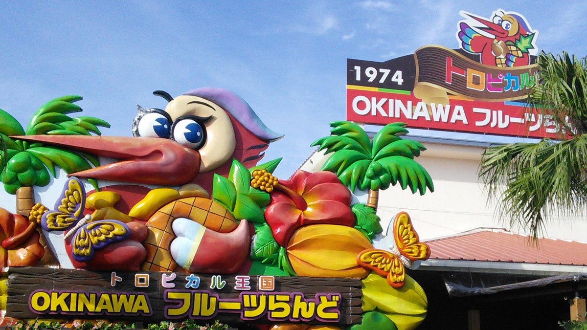 Okinawa Fruits Land Ticket