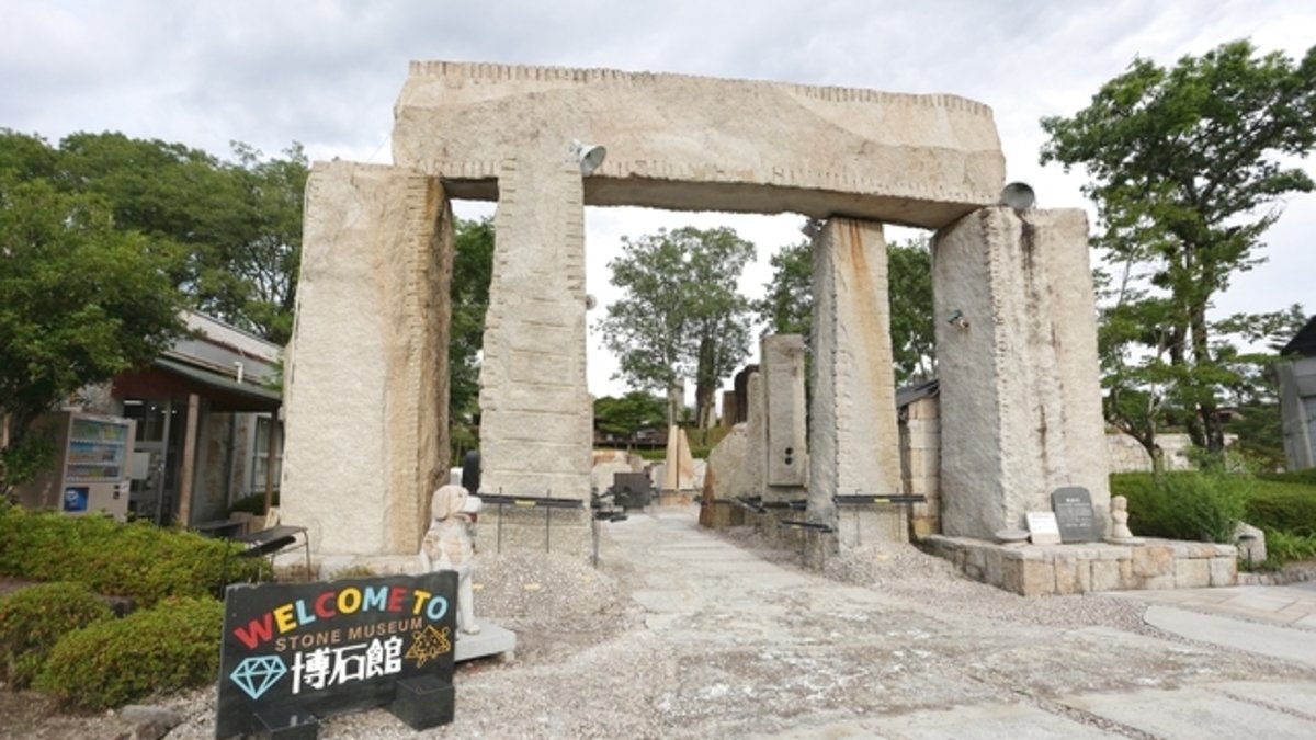 Stone Museum Hakusekikan