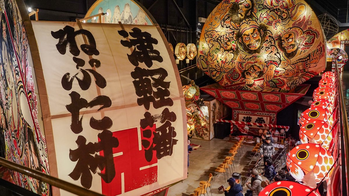 Tsugaru Tsunagaru Pas