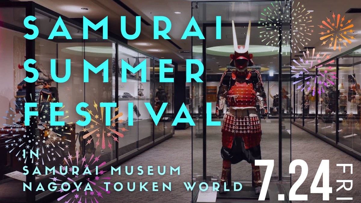 Nagoya Touken World
