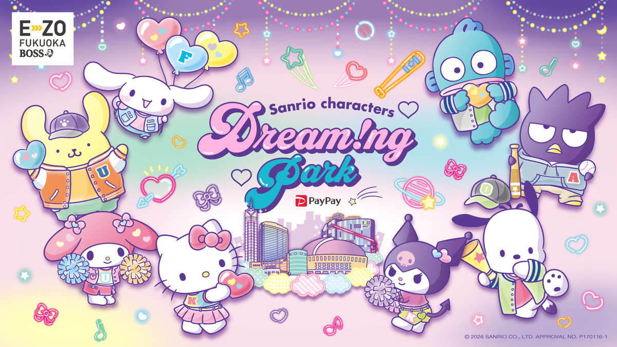 Sanrio characters Dream!ng Park Supported by PayPay