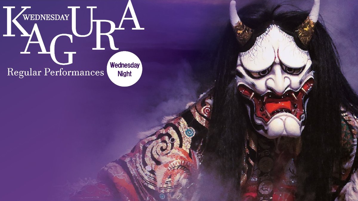 Hiroshima Kagura Regular Performances