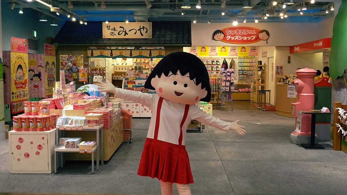 Chibi Maruko-chan Land Admission Ticket in Shizuoka