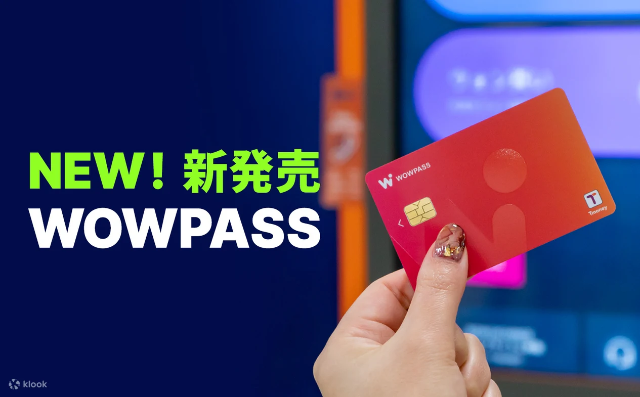 [translate:WOWPASS（ワウパス）カード ソウル版]