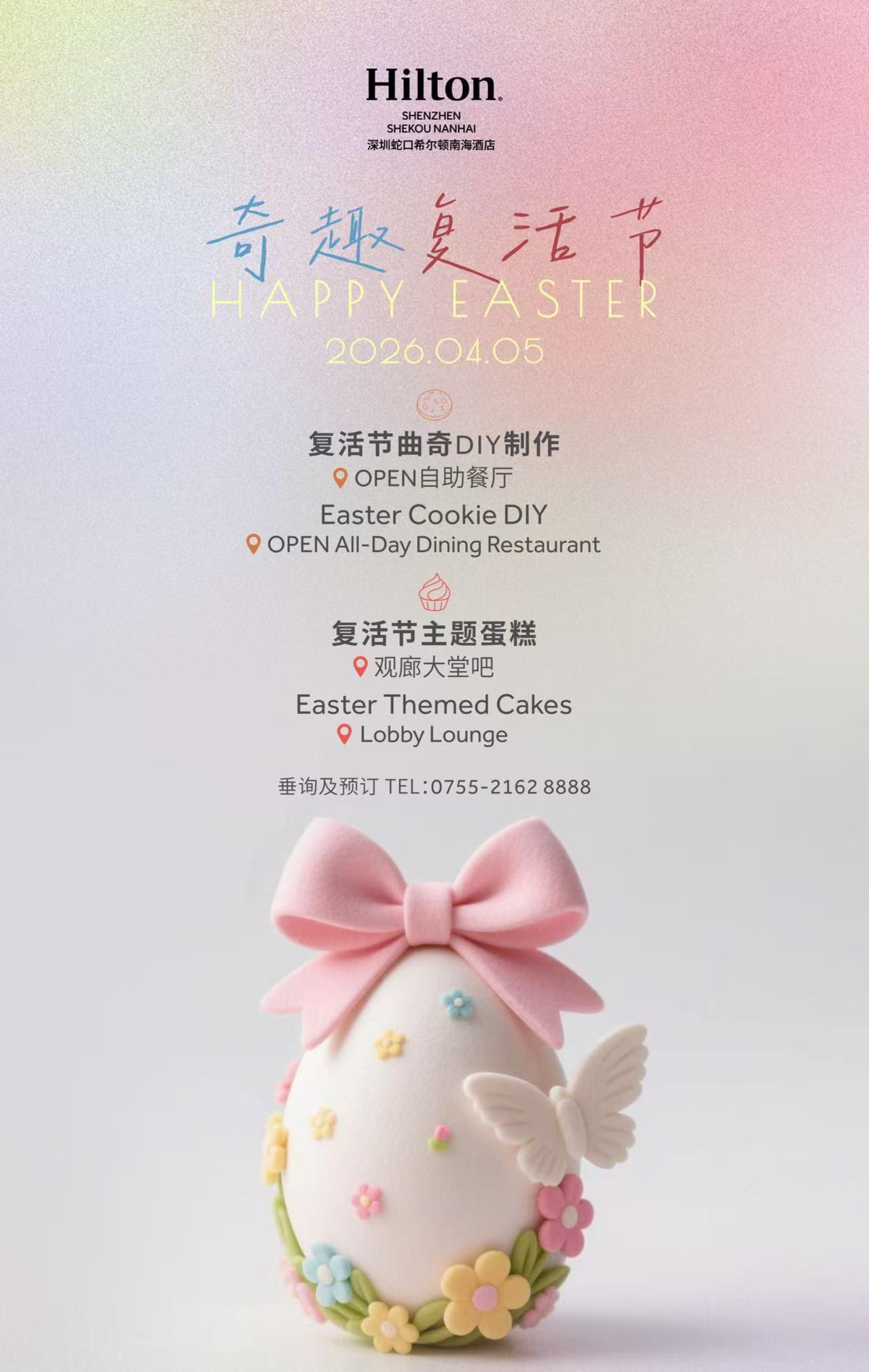 深圳蛇口希爾頓南海酒店 OPEN自助餐廳 - 南山區 OPEN自助餐廳 自助餐 - 南山區 酒店Buffet 實景圖 2
