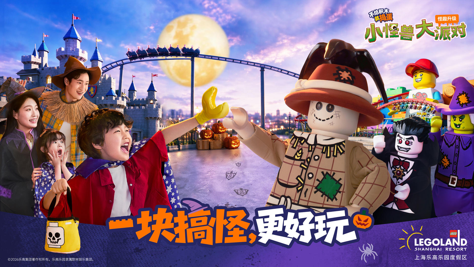 LEGOLAND® Shanghai Resort Ticket - Image 1