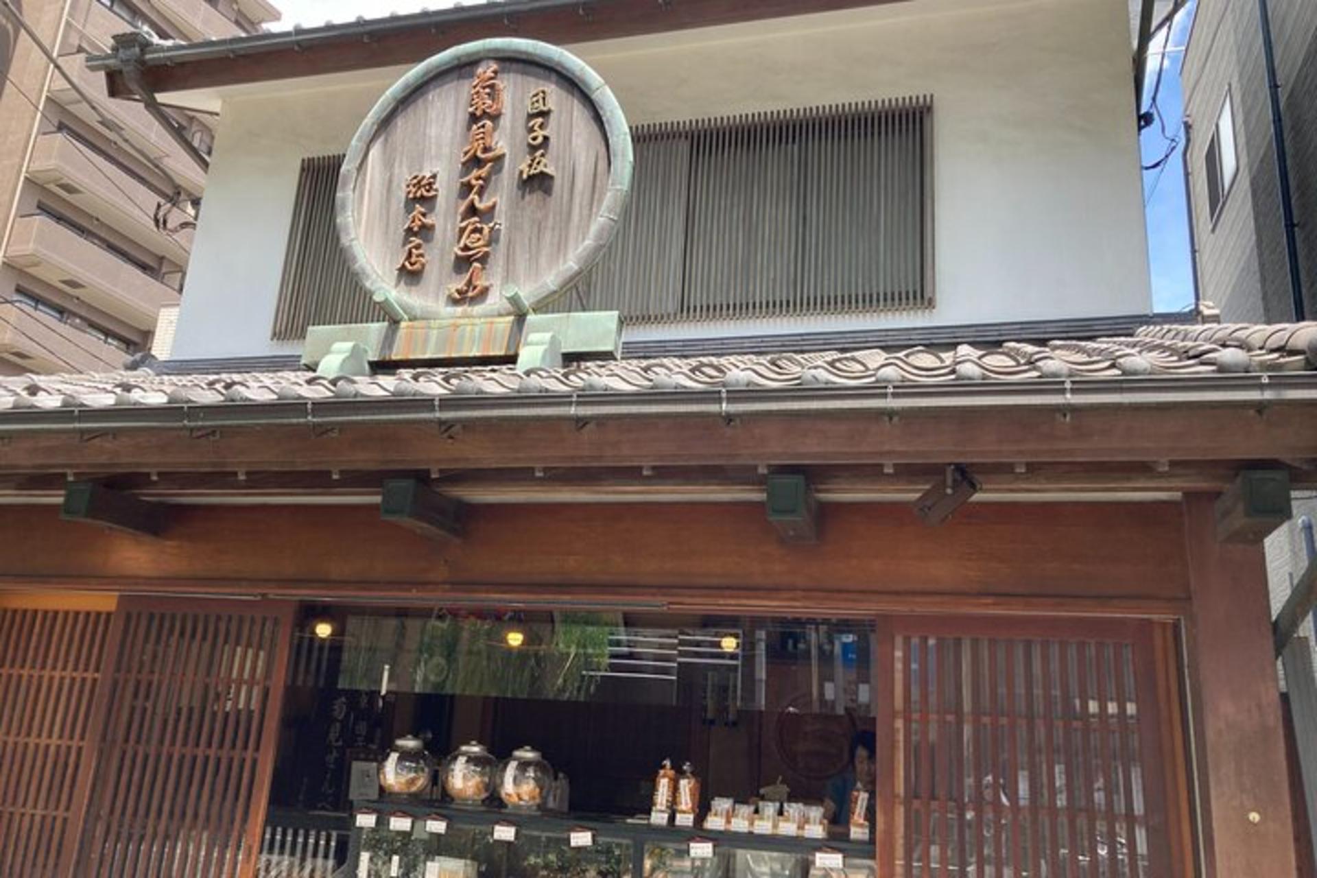 Tokyo: Japanese Sweets Making Experience - Thumbnail 10
