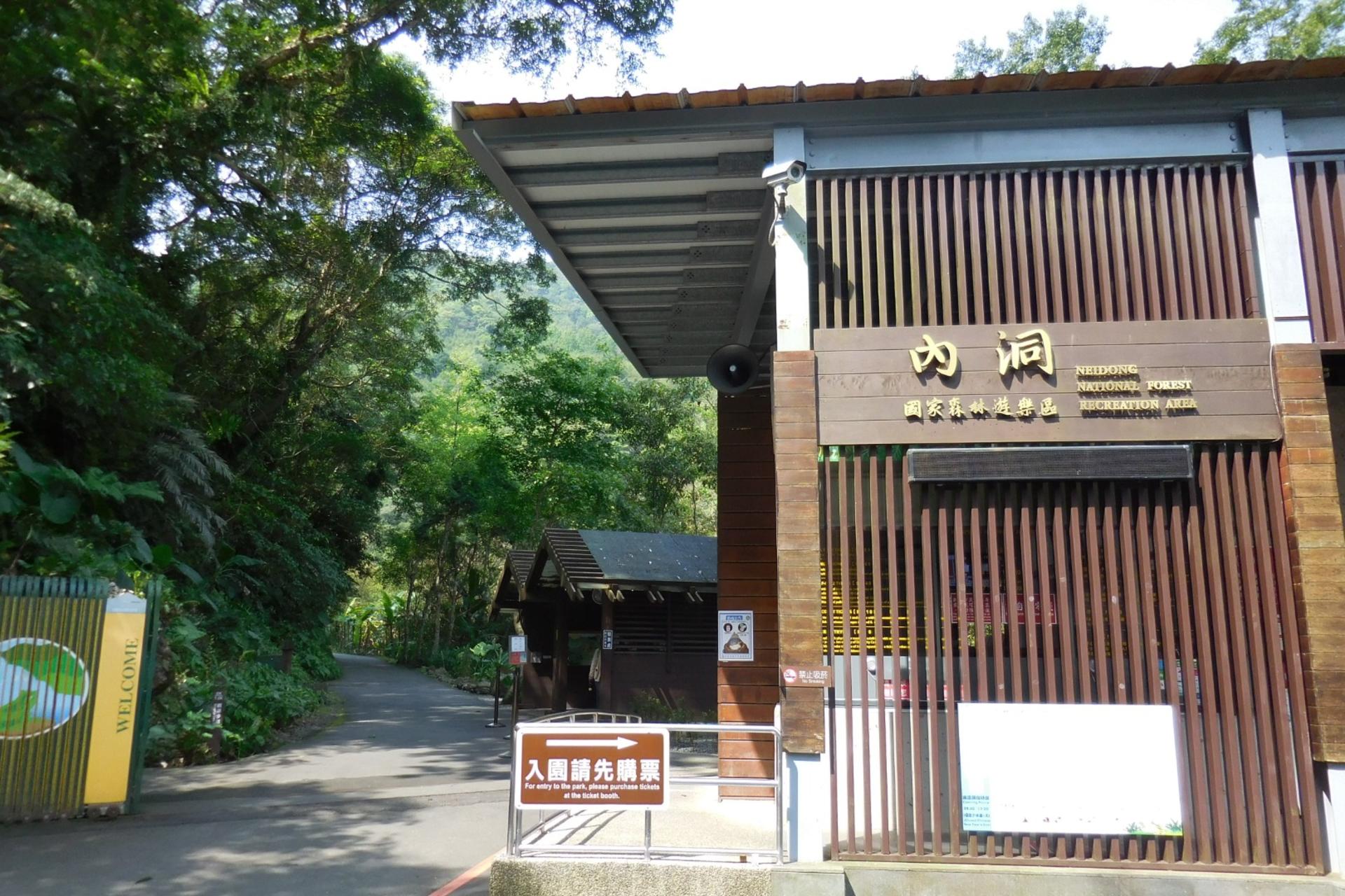 Neidong Forest Recreation Area Ticket in New Taipei City - Thumbnail 2