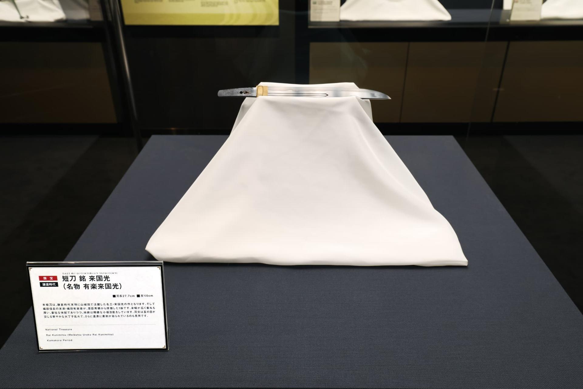 Nagoya Touken World - Thumbnail 5