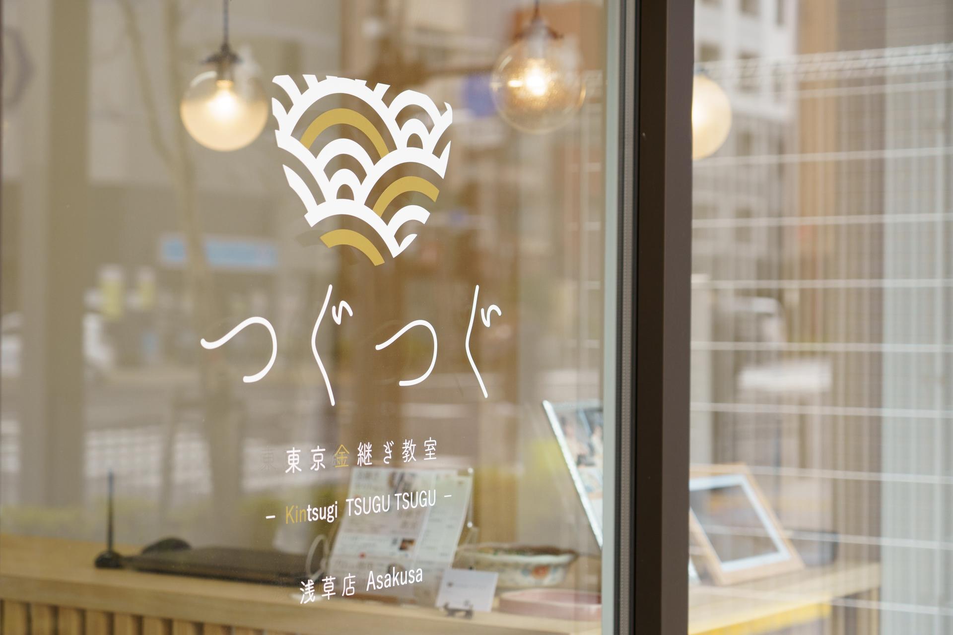 ASAKUSA Tokyo: Kintsugi Workshop with Gold - Thumbnail 15