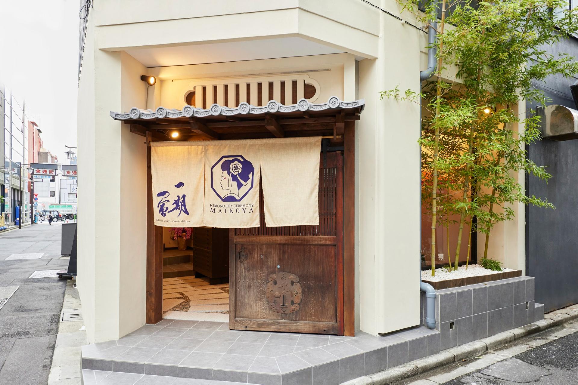 Tea Ceremony with Kimono Experience in Asakusa (427) - Thumbnail 4