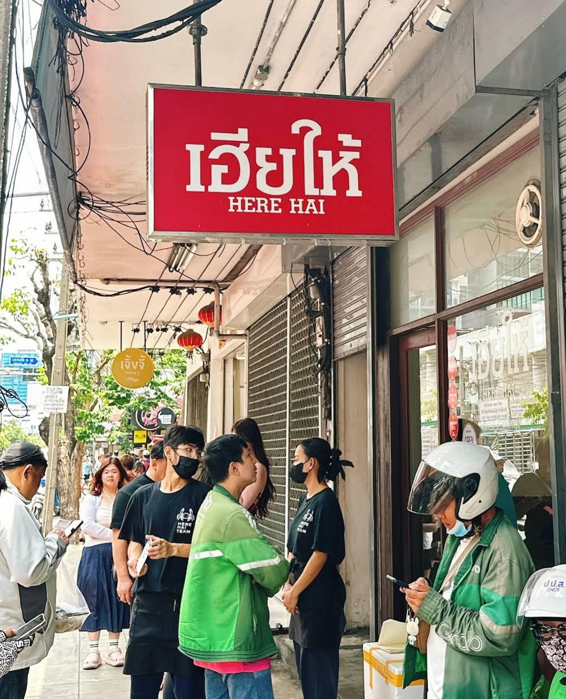 Bangkok: Here Hai MICHELIN Guide Skip-the-Line Table Reservation - Thumbnail 12