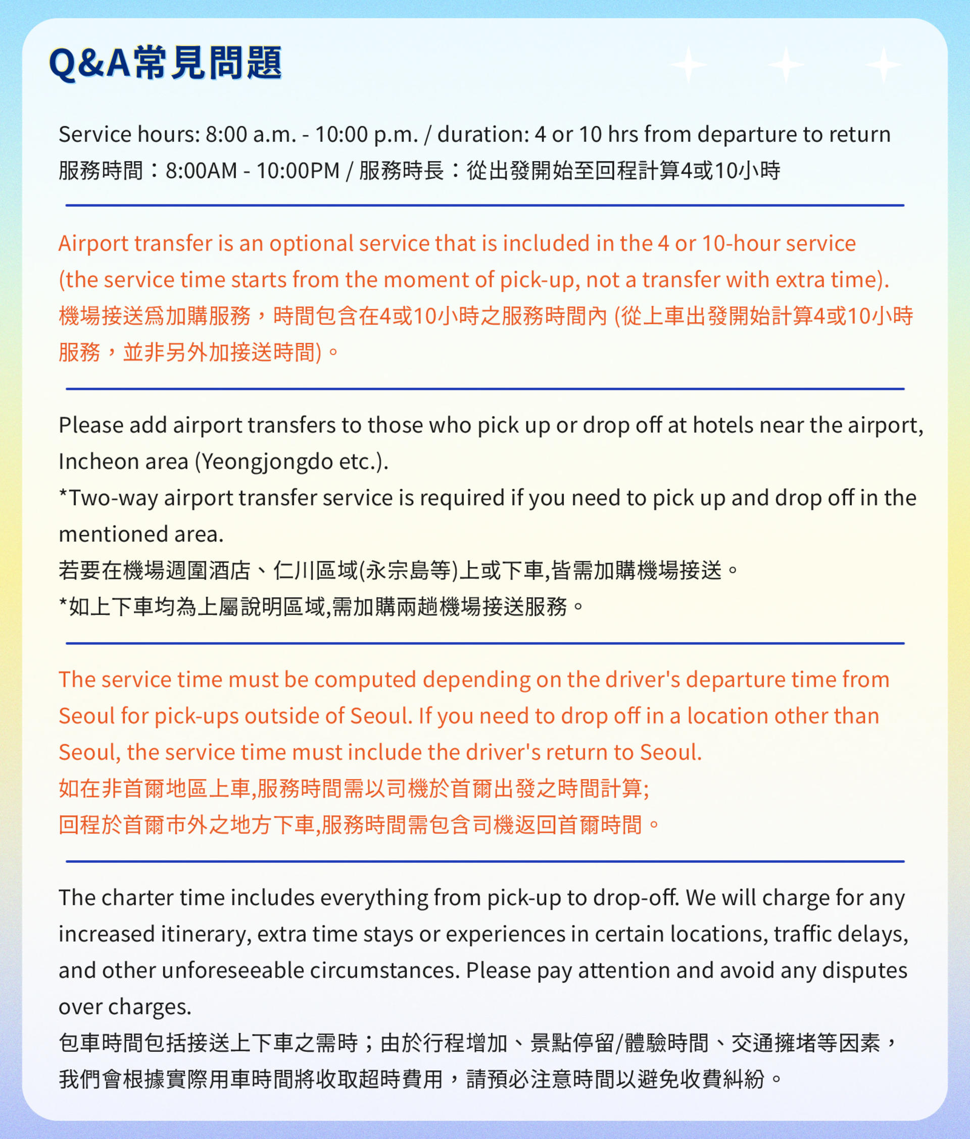  10-Hour Private Car Charter from Seoul: Nami Island, Alpaca World & Sokcho - Thumbnail 20