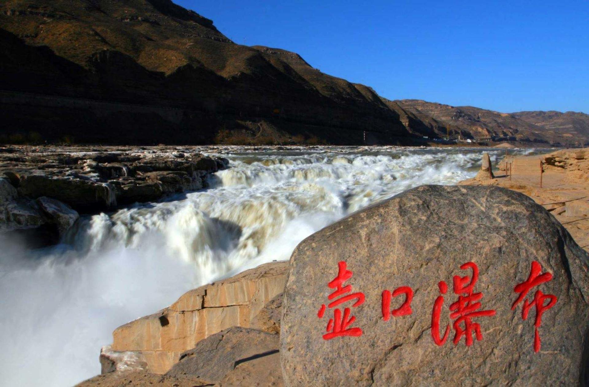 Private Guided Day Trip to Hukou Waterfall from Xi'an - Thumbnail 3