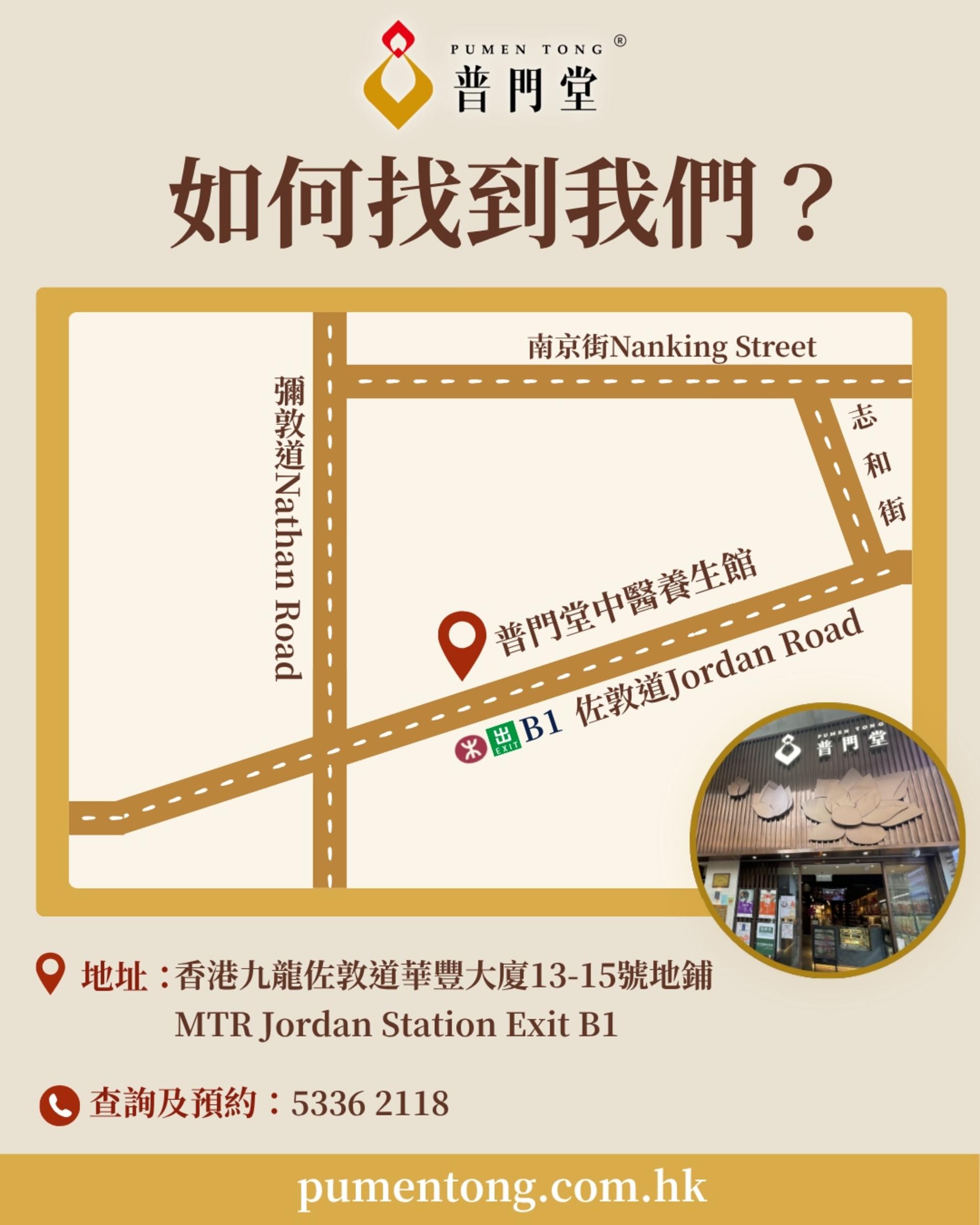 Pumen Tong Wellness Centre - Chinese Detox Bath | Traditional Chinese Meridian Massage | Foot Acupoint Massage | Jordon - Thumbnail 29