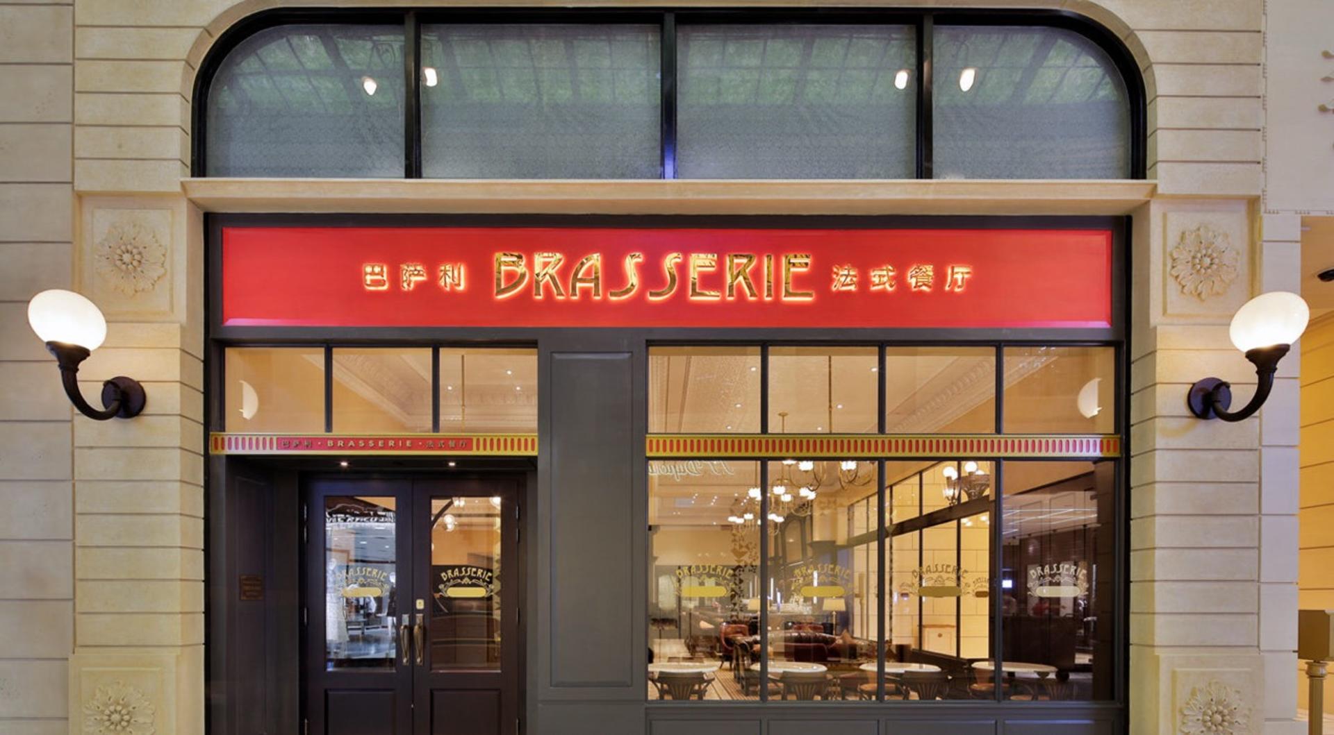 Brasserie at The Parisian Macao - Thumbnail 2