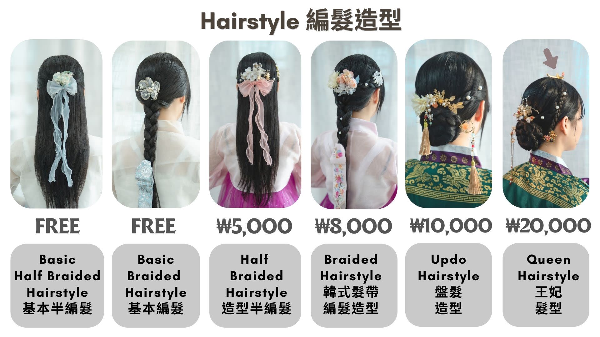 Seoul Hanbok Photo Shooting(Option Hanbok Rental ) - Thumbnail 47