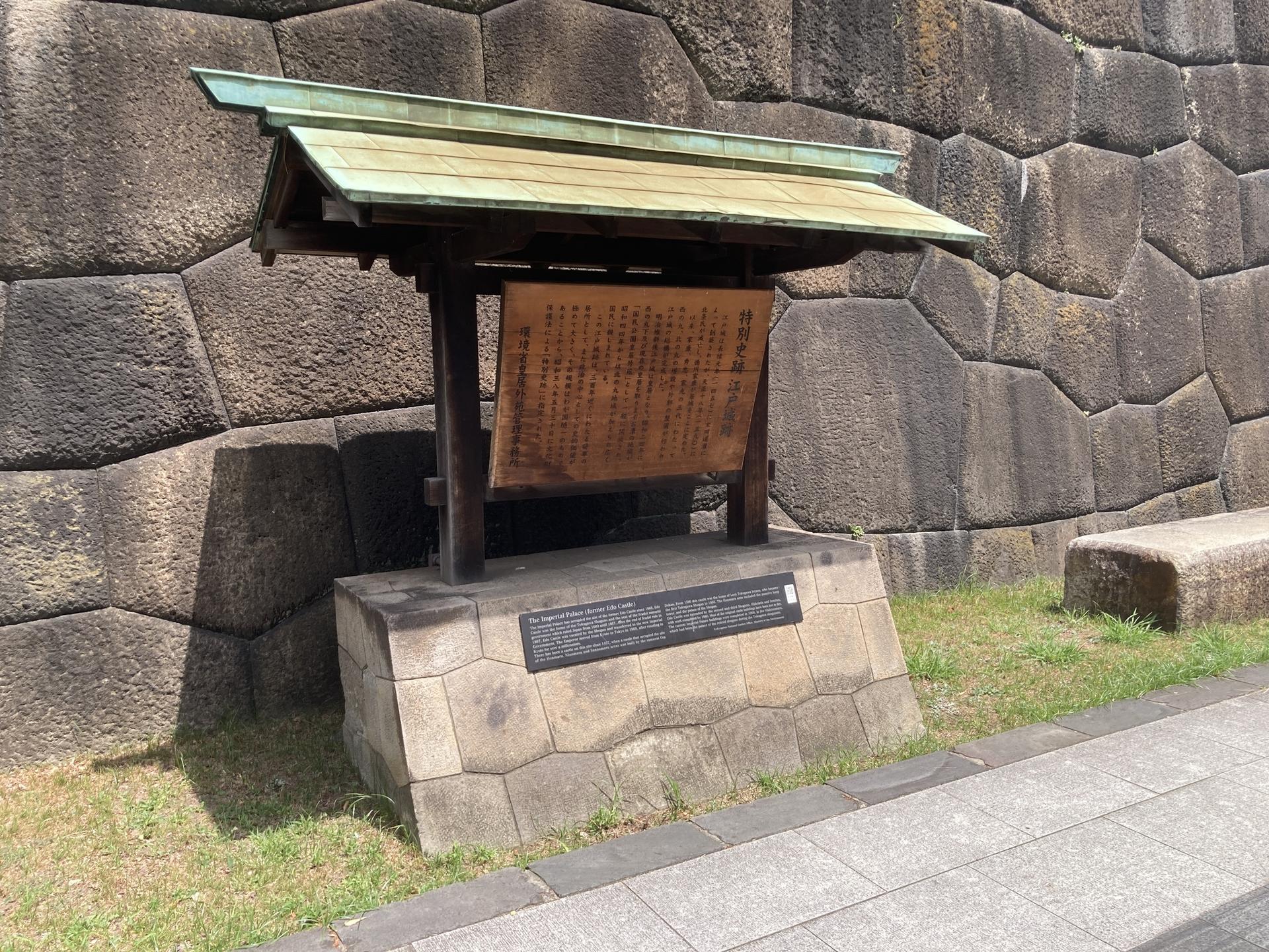 Tokyo : Small-group Imperial Palace Historical Walking Tour - Thumbnail 3