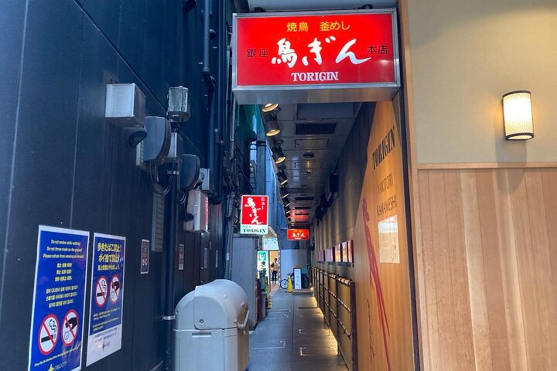 Tokyo Ginza Deep Back Alley Walking Tour - Thumbnail 15