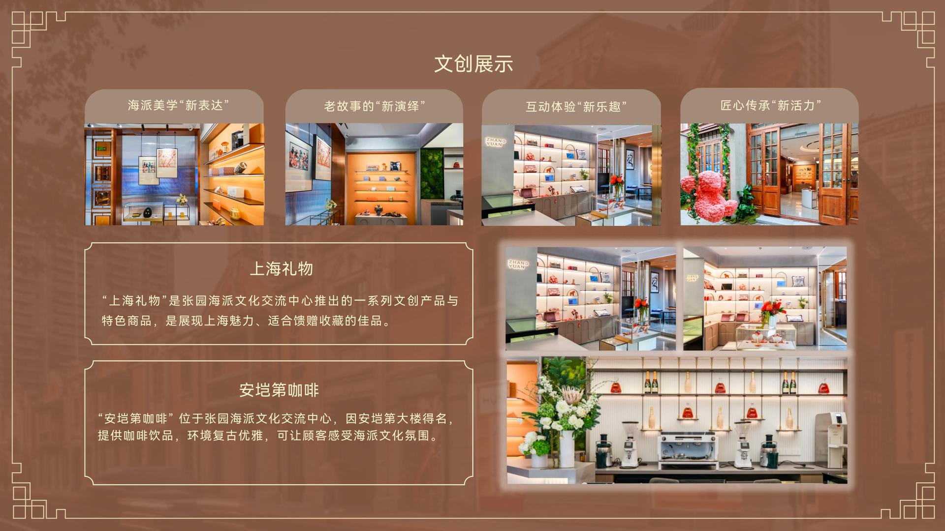 Arcadia Coffee | Shanghai Zhangyuan Historical Culture Exchange Center - Thumbnail 8