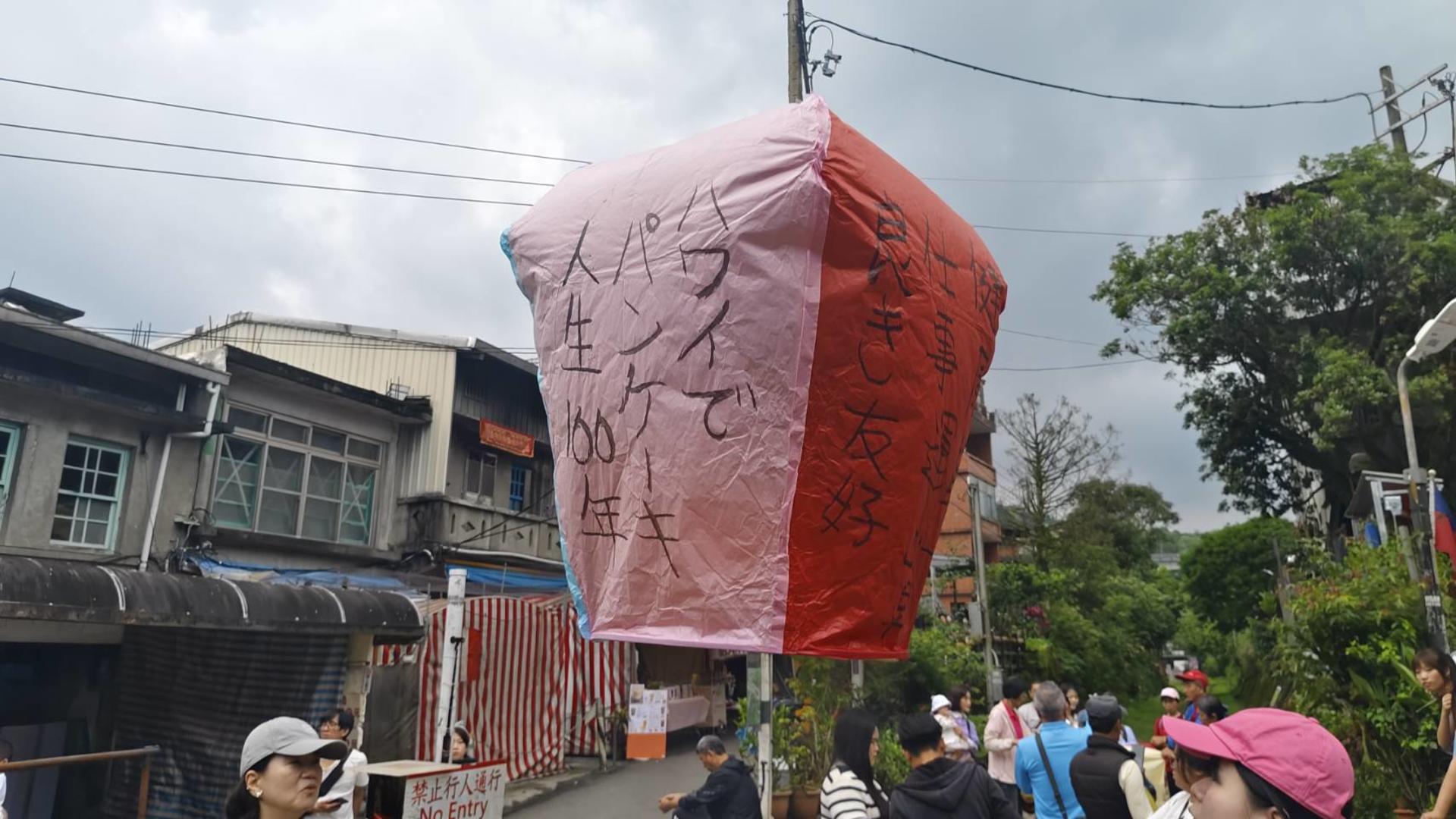 Fulong Beach & Shifen Old Street Half-day  Tour - Thumbnail 4