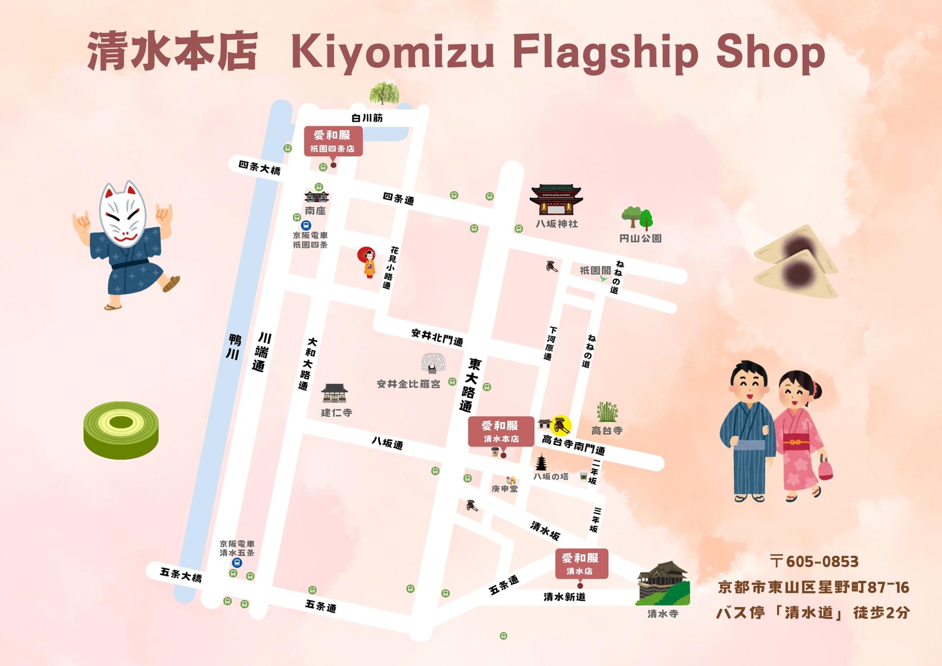 Kimono rental near Kiyomizu-dera Temple in Kyoto | Choose from additional options such as tea ceremony & matcha making, makeup, and photo shoots | Aiwafuku Kiyomizu Main Store - Thumbnail 6
