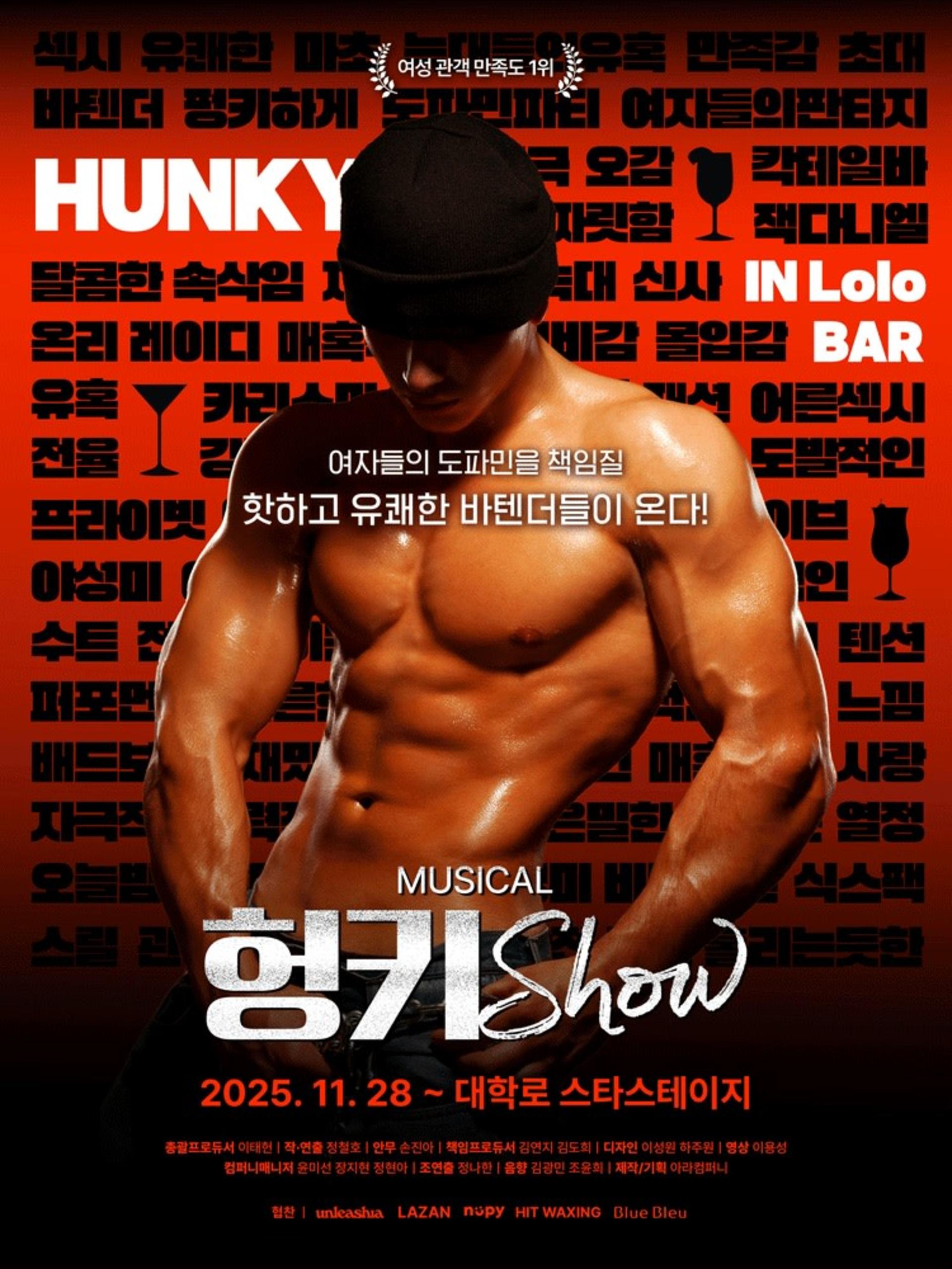 Seoul Musical HUNKY SHOW Tickets - Image 1