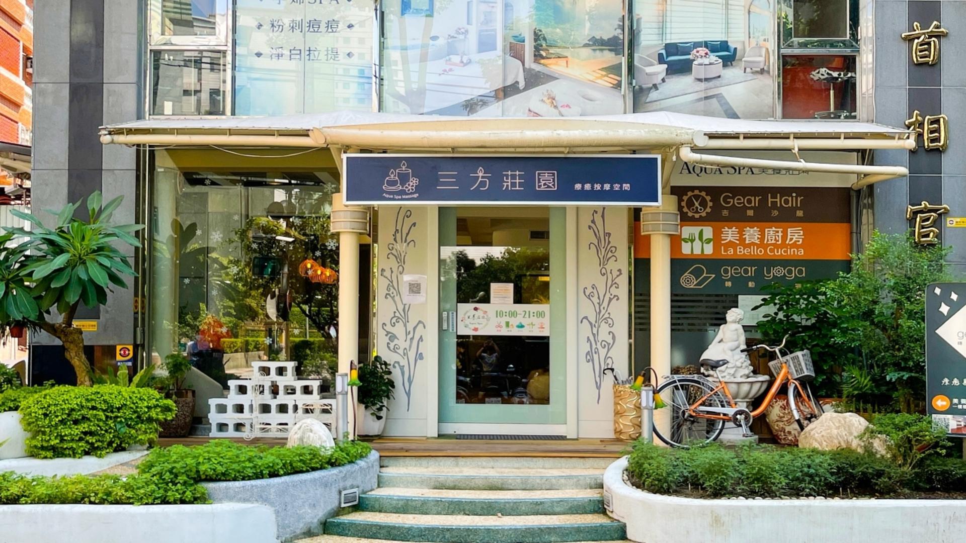 San Fong Zhuang Yuan Aqua Spa Massage｜MRT DaPinglin Station｜Massage Voucher｜Reservation Required by Phone - Thumbnail 2
