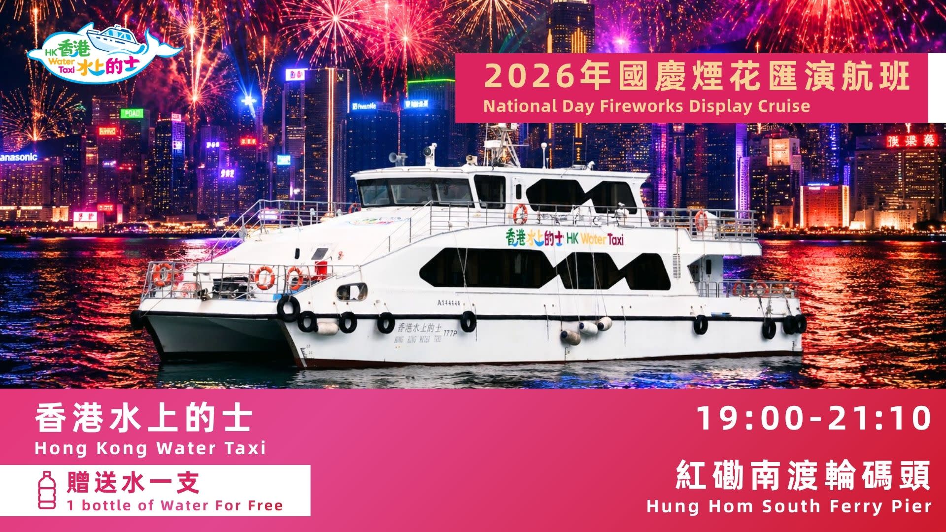 Hong Kong Water Taxi Fireworks Cruise - Thumbnail 3