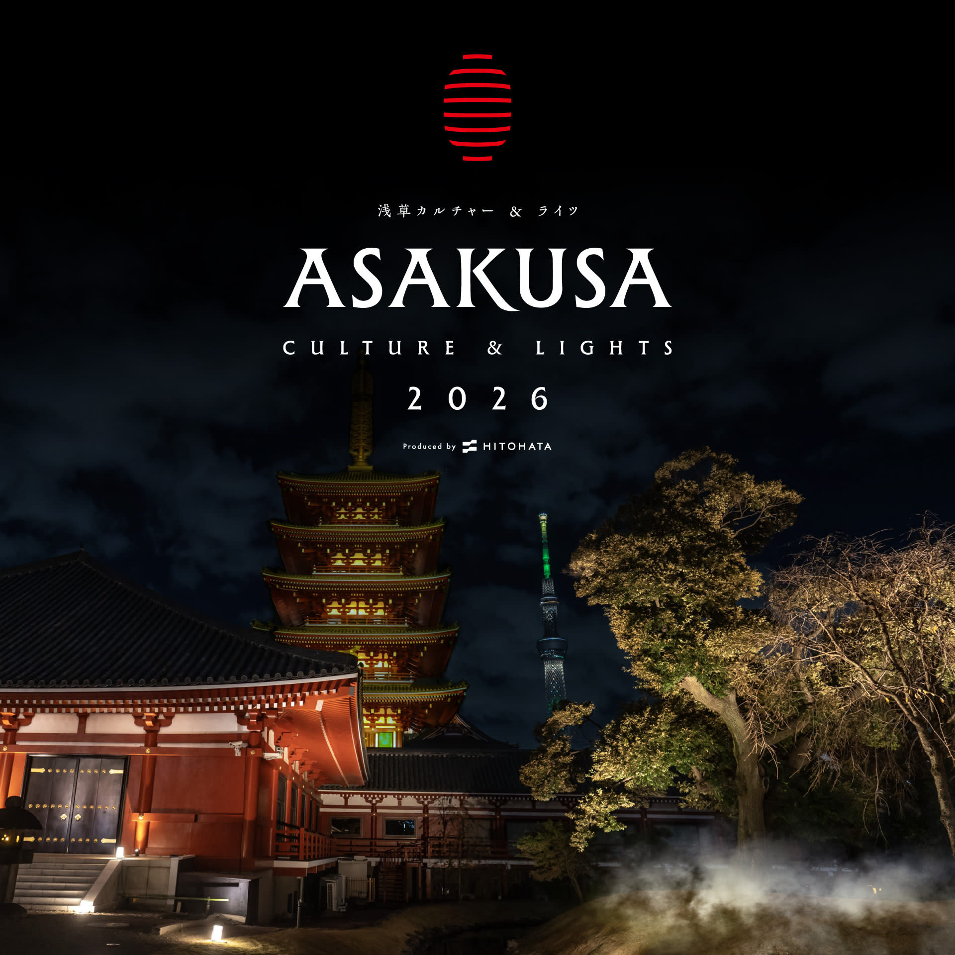 Senso-ji Temple Scenic Spot Denpoin Garden/Ema-do Special Viewing - Thumbnail 2
