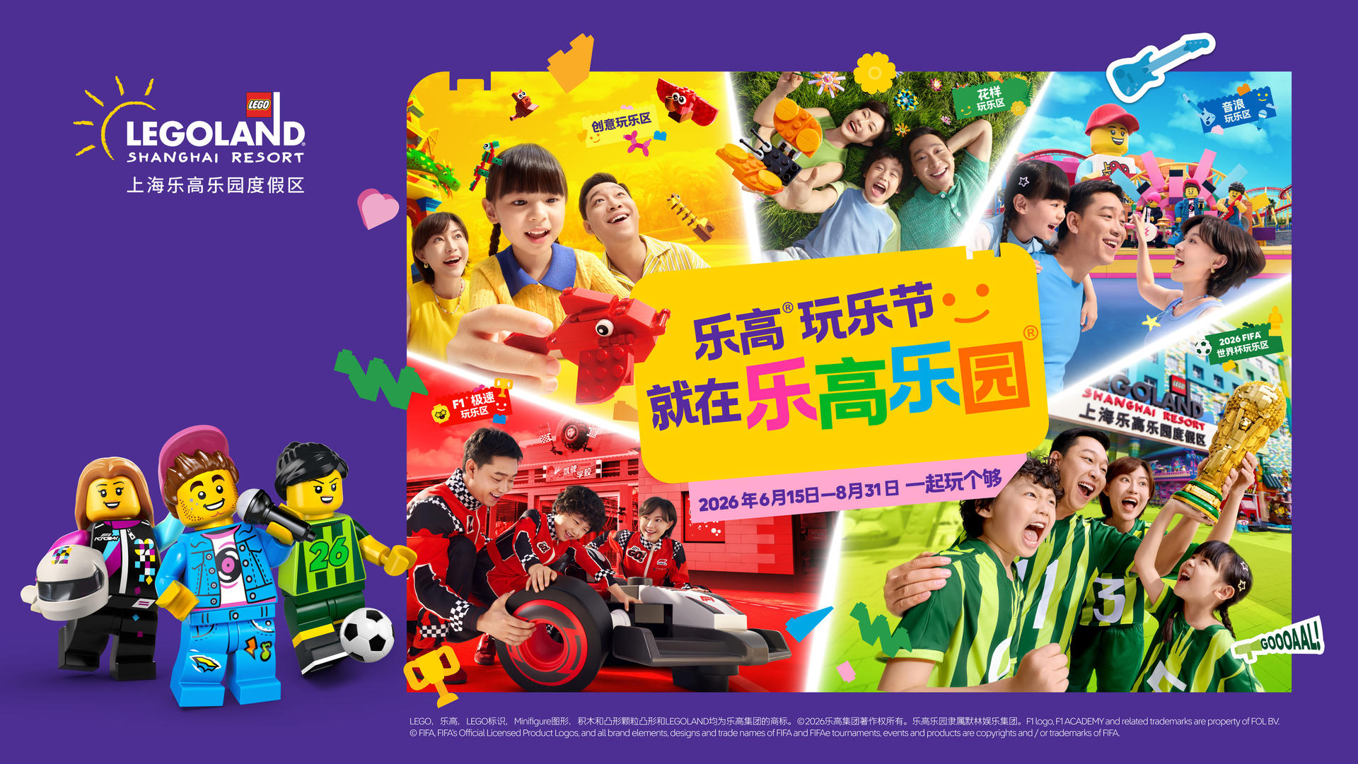 LEGOLAND® Shanghai Resort Ticket - Image 1