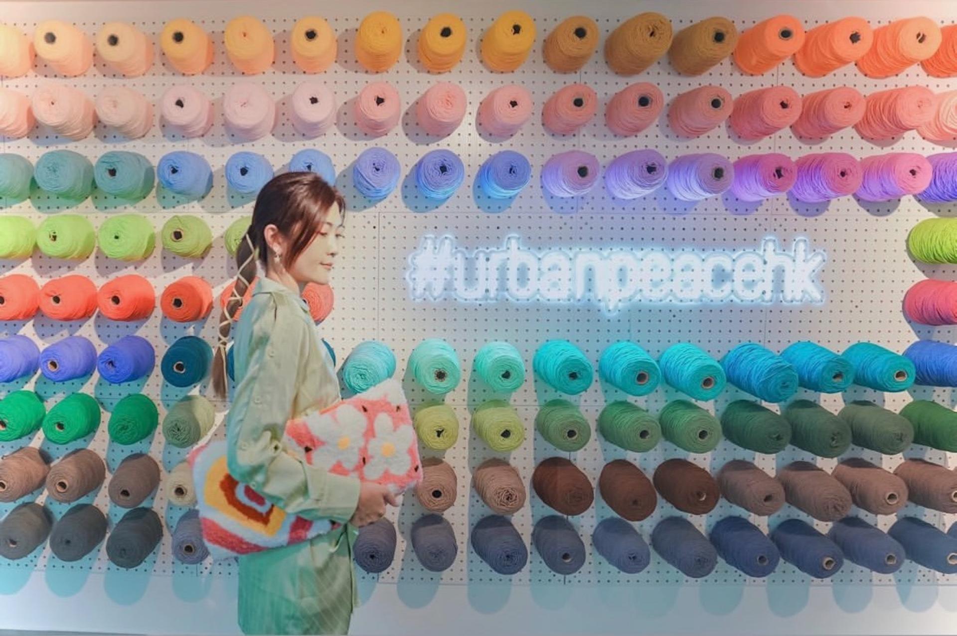 URBANPEACE - [Hong Kong's first weightless] wool carpet workshop | Kwun Tong - Image 1