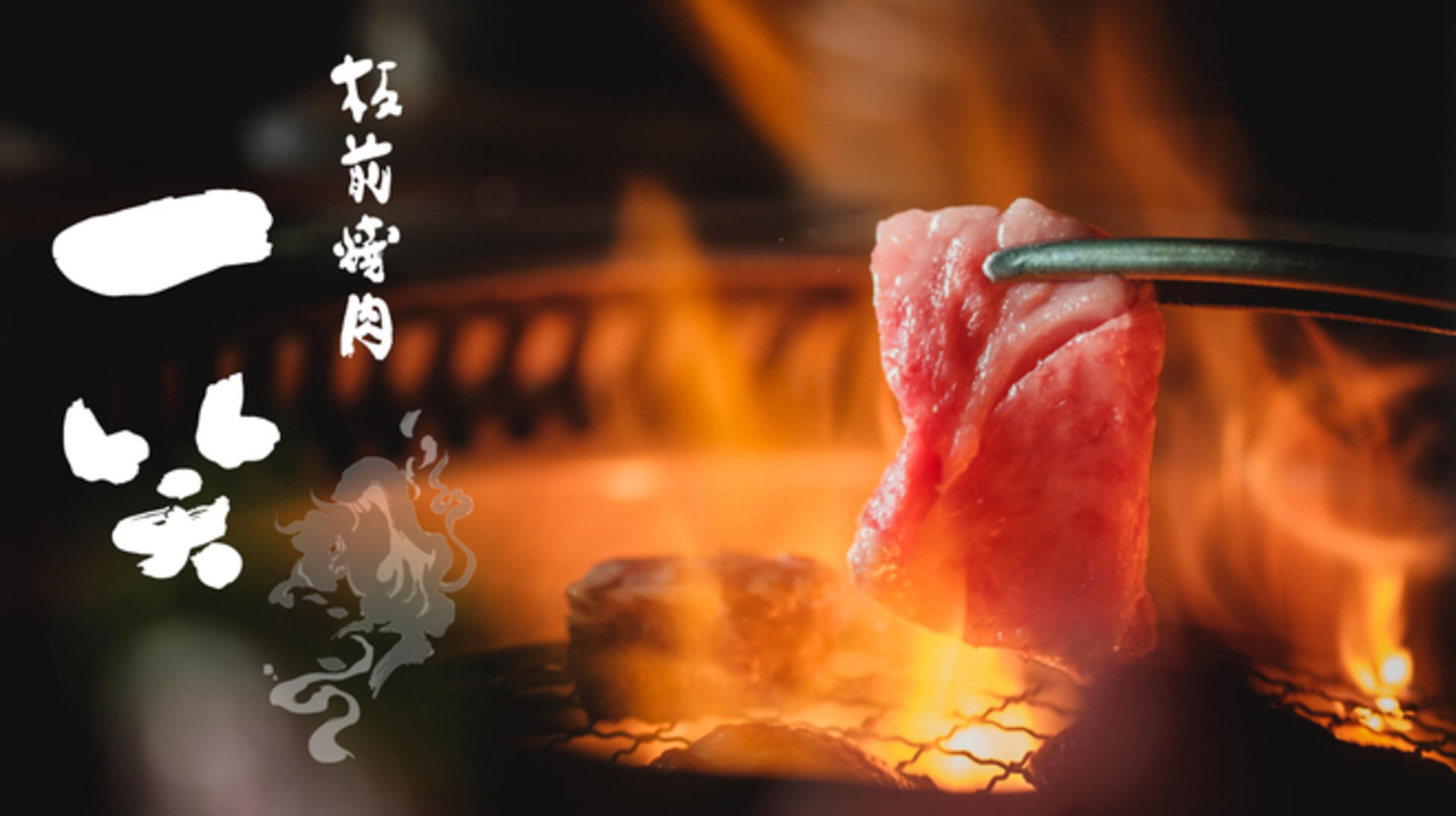 Itamae Yakiniku Smile - Shijo Kiyamachi Store in Kyoto - Thumbnail 8