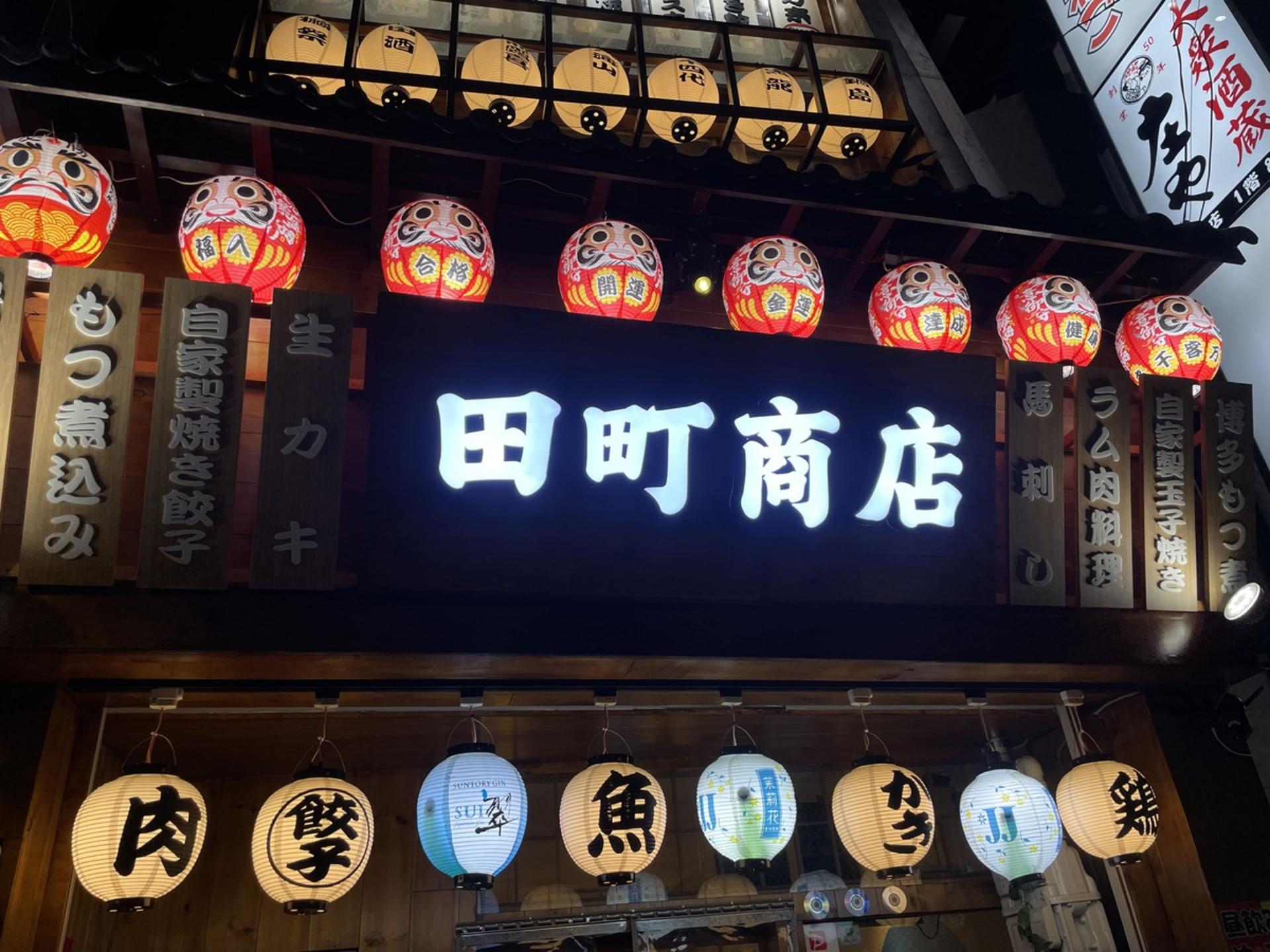 Tokyo & Yokohama Nightlife: Izakaya, Bar Hopping & City Walk - Thumbnail 8