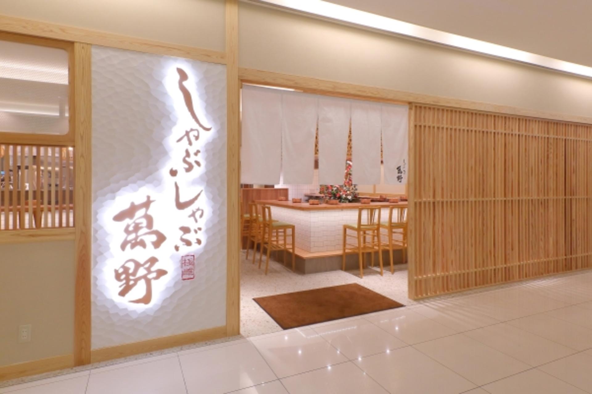 Shabushabumanno Rukuaosakaten in Osaka - Thumbnail 2