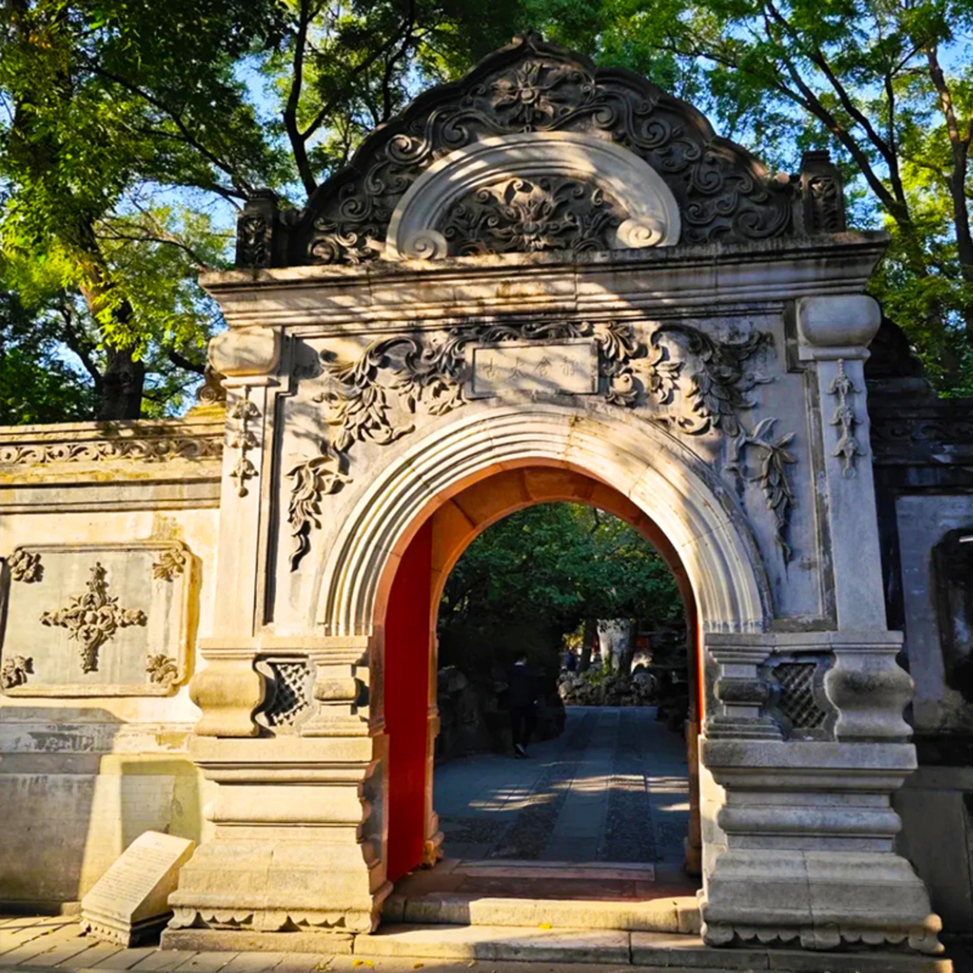 One-day tour of Prince Gong's Mansion in Beijing (2.5-hour detailed explanation upon entry + wireless headset) - Thumbnail 3