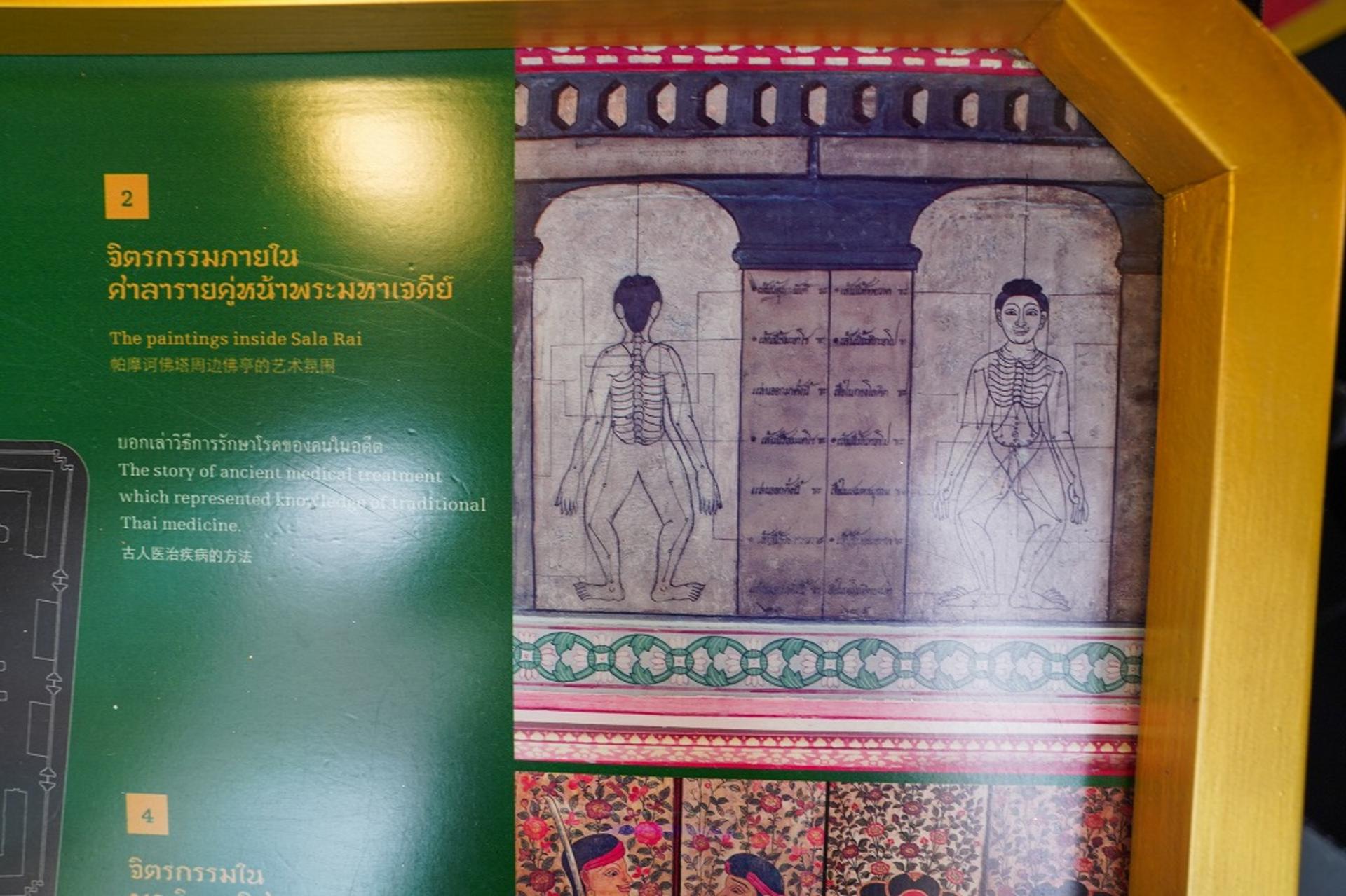 Wat Pho, Wat Arun & Flower Market Guided Walking Tour in Bangkok - Thumbnail 28