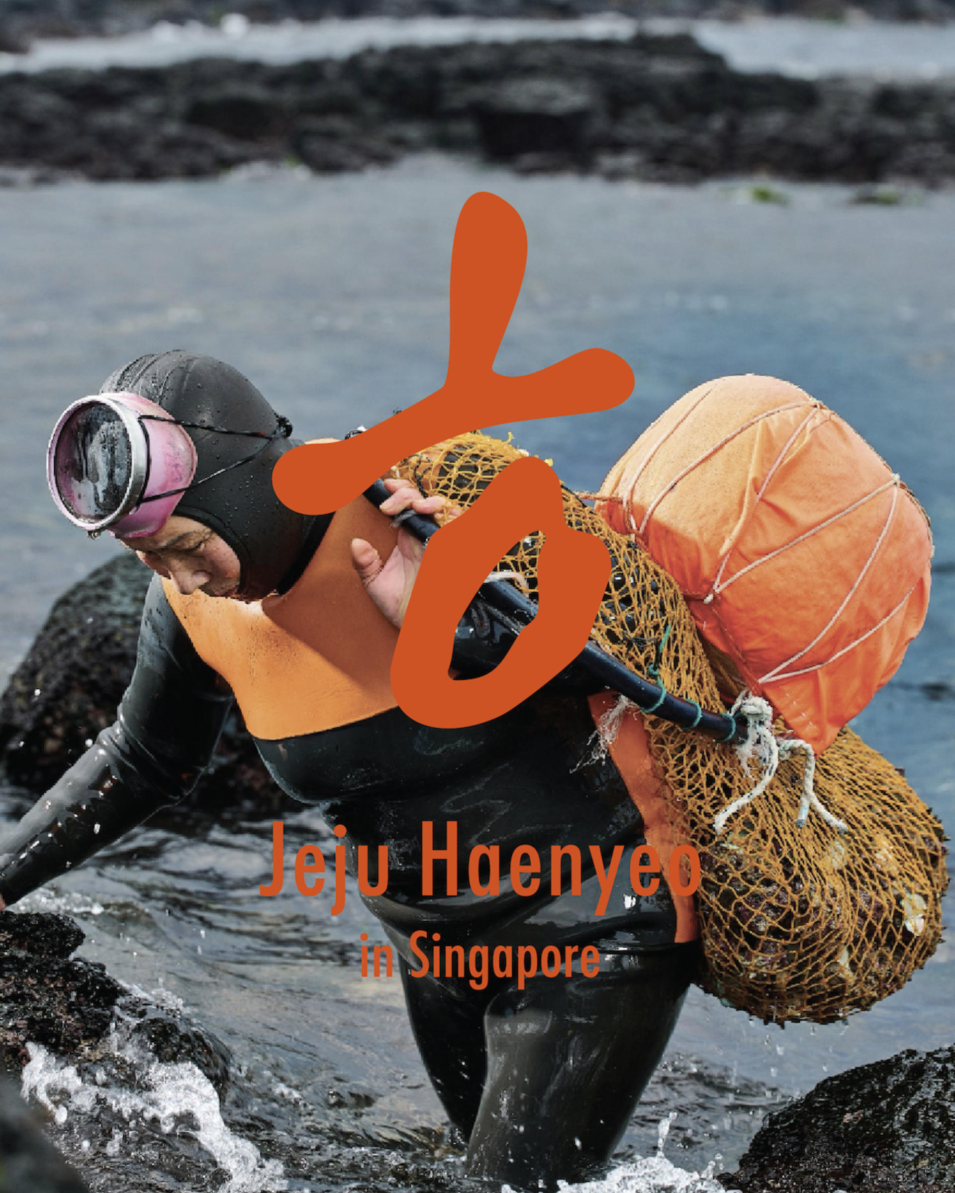 Jeju Haenyeo Immersive Dining Experience in Singapore  - Thumbnail 3