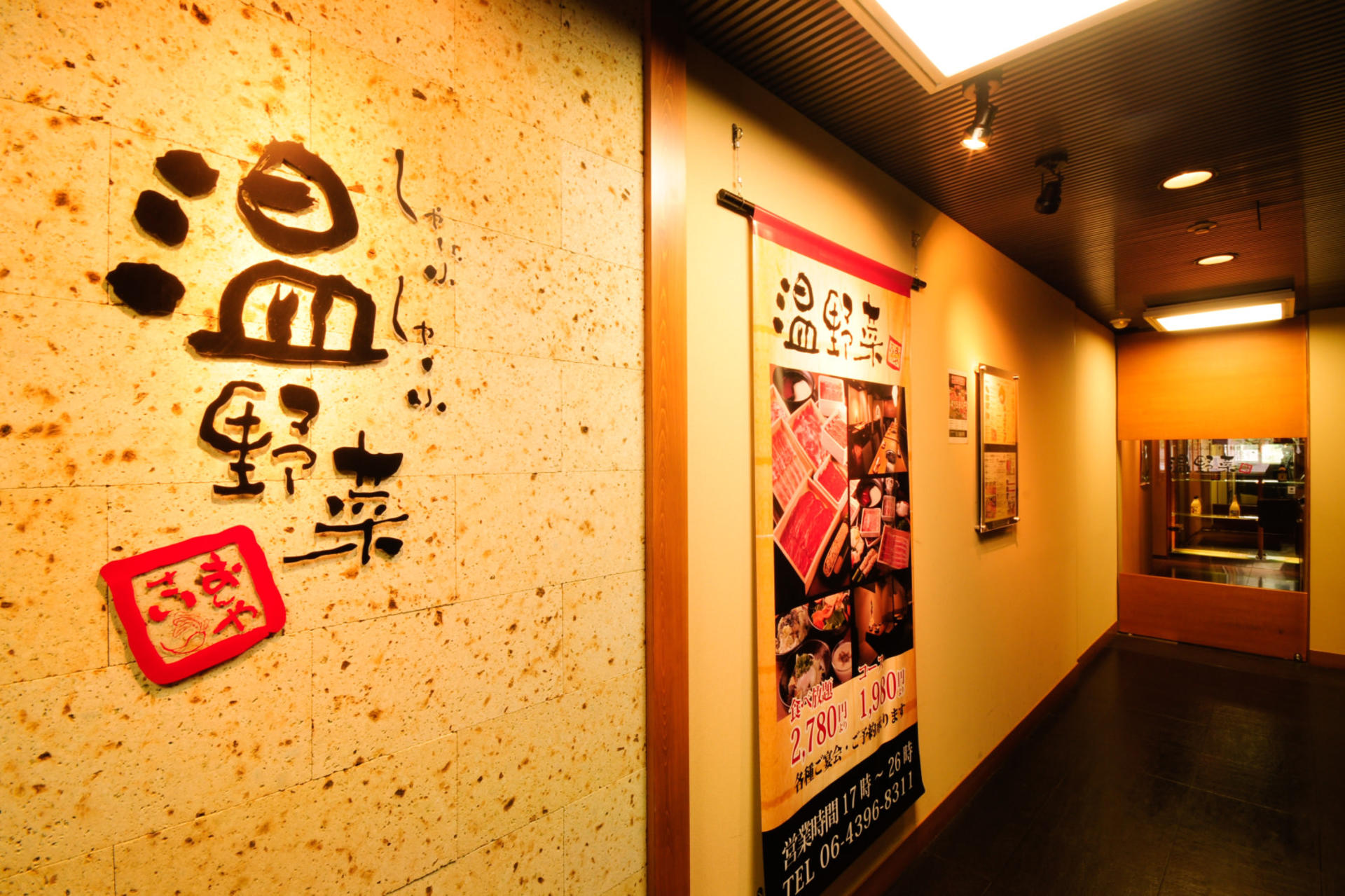 【OnYasai Sennichimae Branch】Wagyu Shabu All-You-Can-Eat in Namba - Image 1