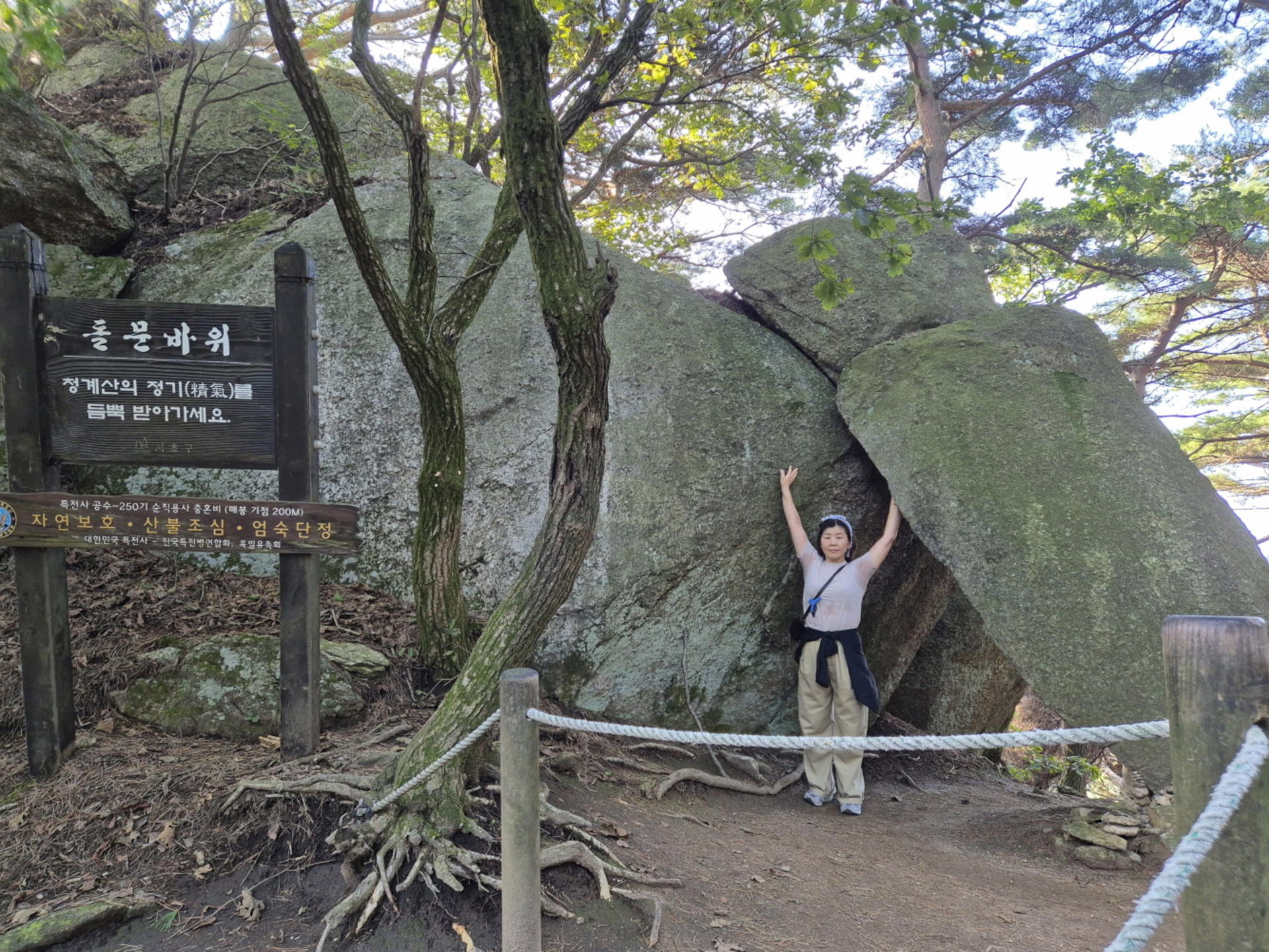 Cheonggyesan Mountain Hiking and Seafood pancake lunch - Thumbnail 29