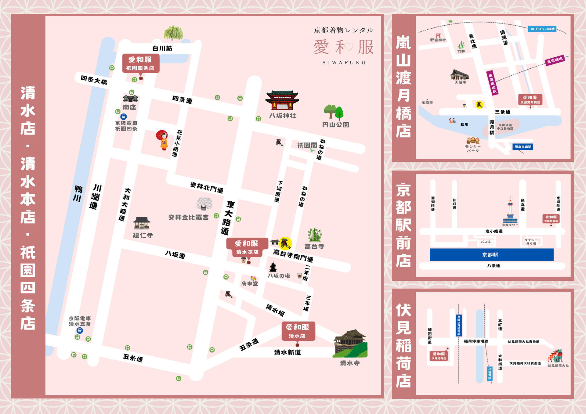 Kyoto Aiwafuku Fushimi Inari Store: Explore the Senbon Torii, Kimono Rental + Japanese-style Hair Set with Makeup and Photo Shoot available as optional extras (Aiwafuku Fushimi Inari Store) - Thumbnail 29