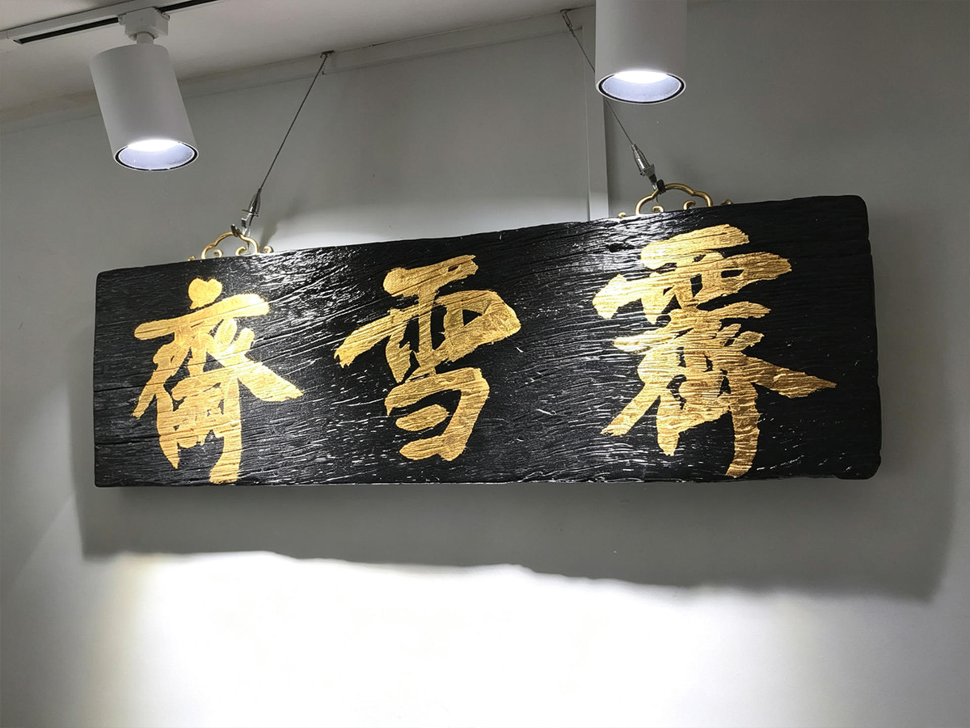 Chinese Calligraphy & Wadang Rubbing Experience｜Jixuezhai - Thumbnail 4