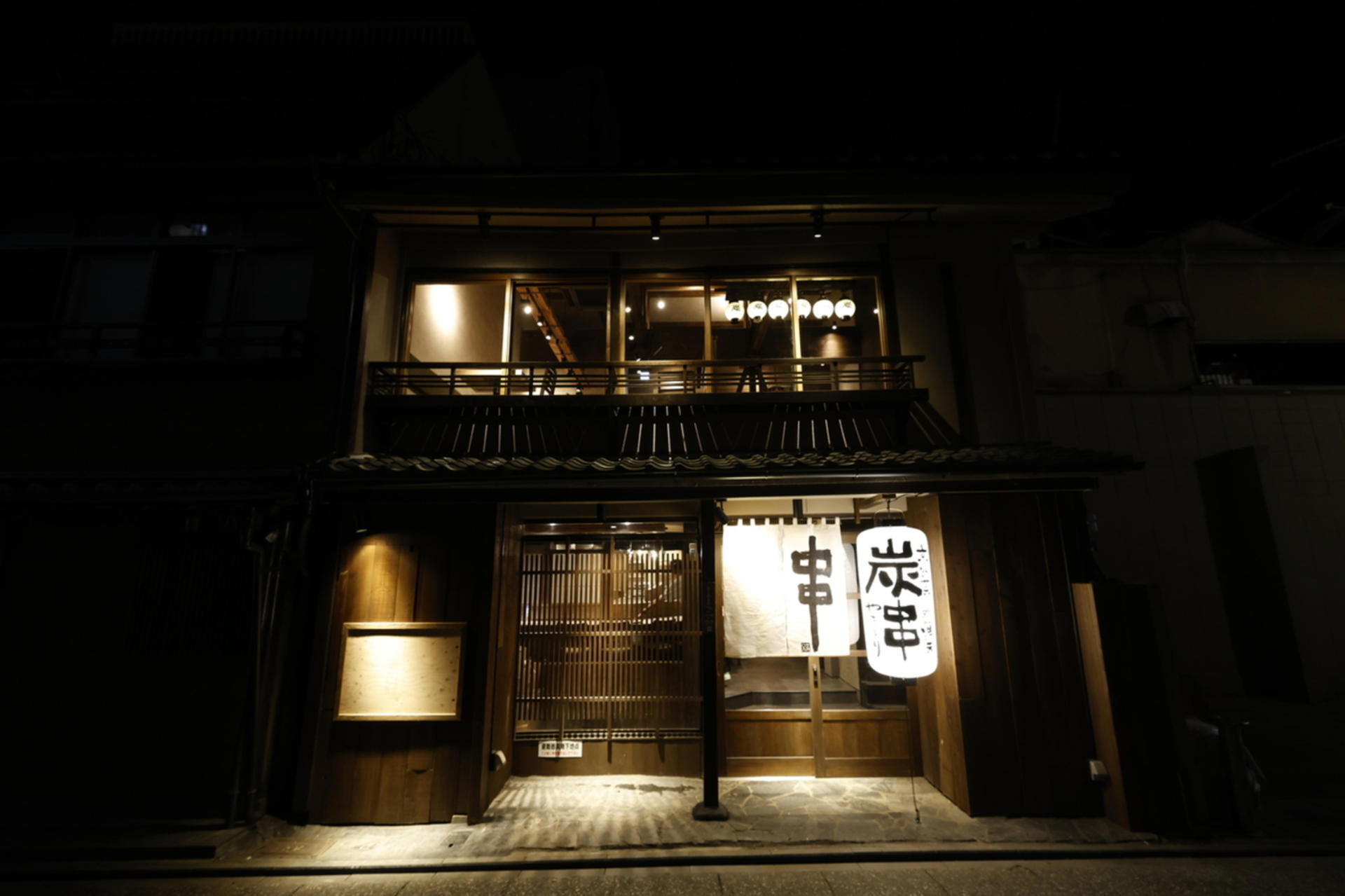 【Kushiyaki Manten Pontocho】Kyoto Machiya Izakaya and Skewers - Thumbnail 2