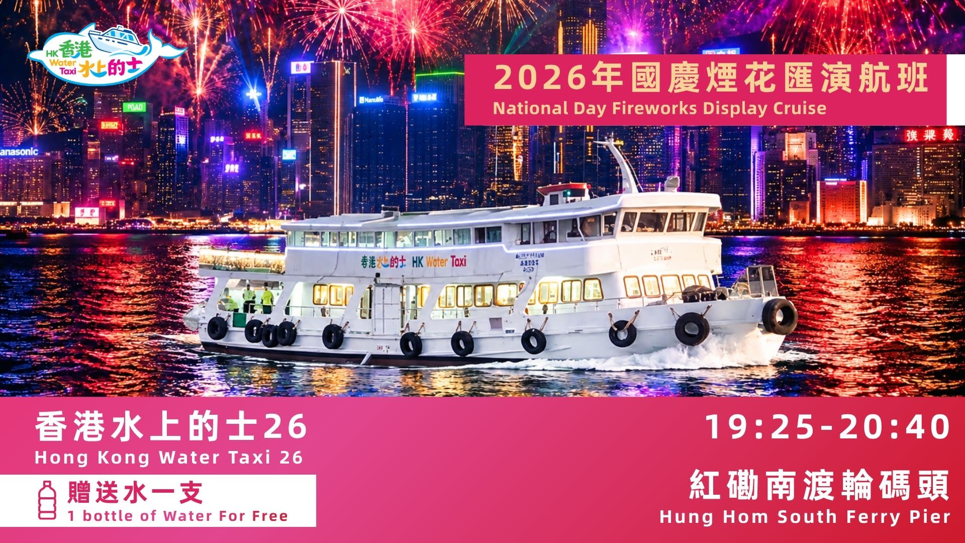 Hong Kong Water Taxi Fireworks Cruise - Thumbnail 2