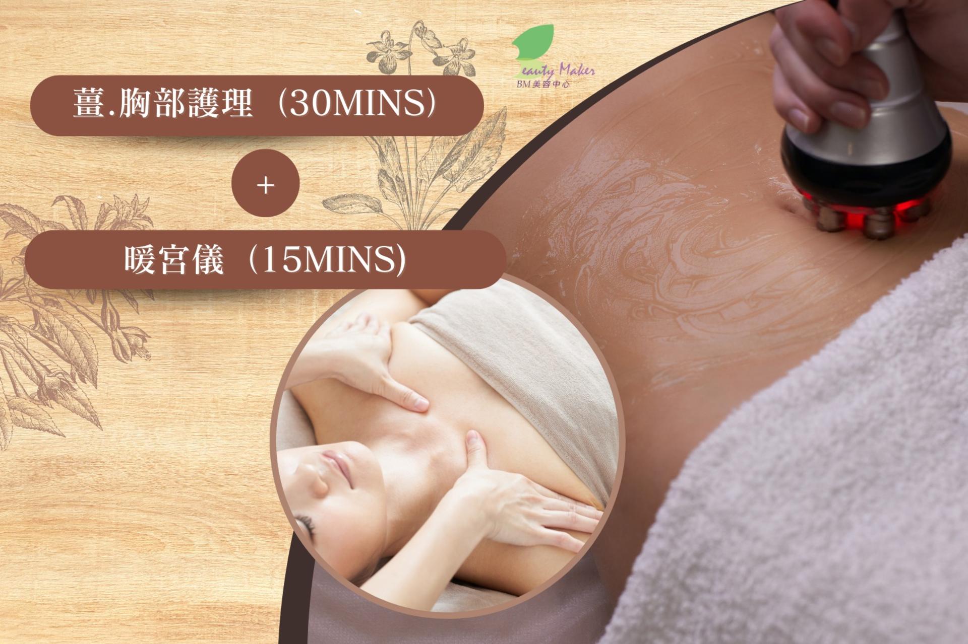 Beauty Maker - Massage Experience | Health Care | Fortress Hill - Thumbnail 4